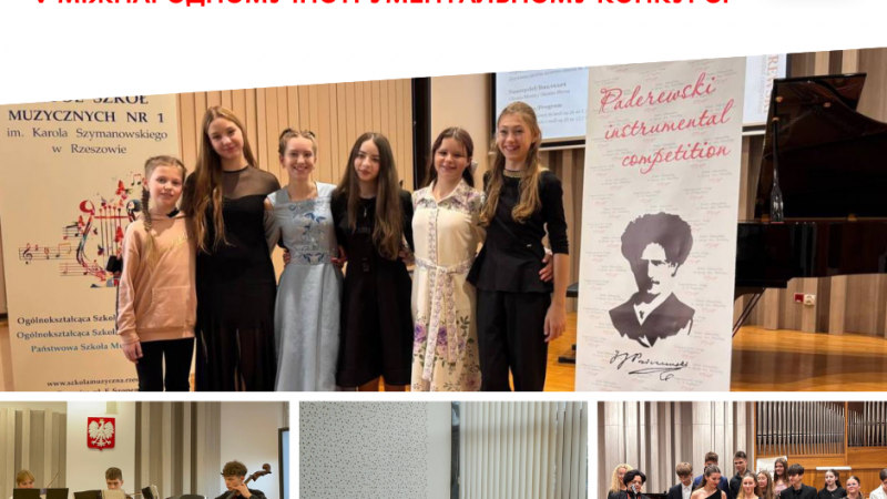 Юні вінницькі музиканти стали лауреатами V Міжнародного інструментального конкурсу