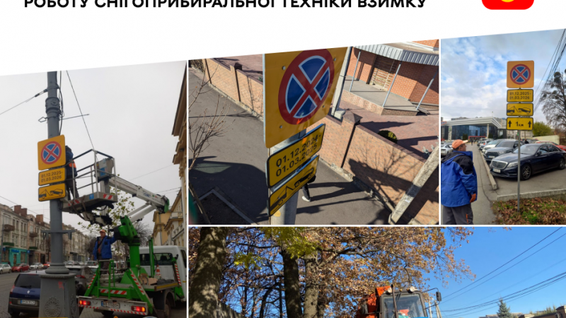 У Вінниці вводять сезонні обмеження на паркування