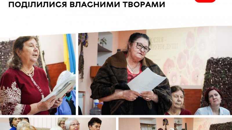 У Вінницькому територіальному центрі відбувся поетичний вечір