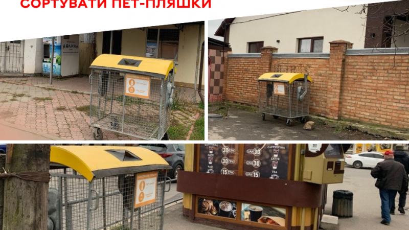 Близько 890 приватних будинків у Вінниці отримають можливість окремо сортувати ПЕТ-пляшки