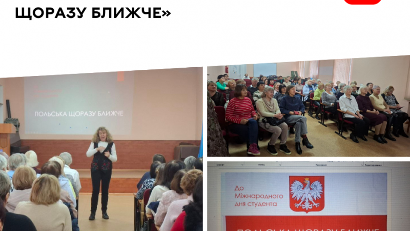 У терцентрі провели інтерактивний урок «Польська щоразу ближче»