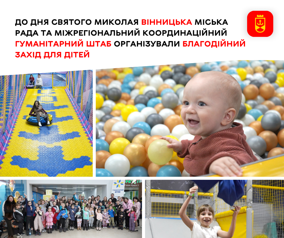 До Дня Святого Миколая в громаді провели благодійний захід для дітей