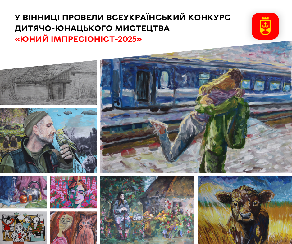 У Вінниці відбувся Всеукраїнський конкурс дитячо-юнацького мистецтва