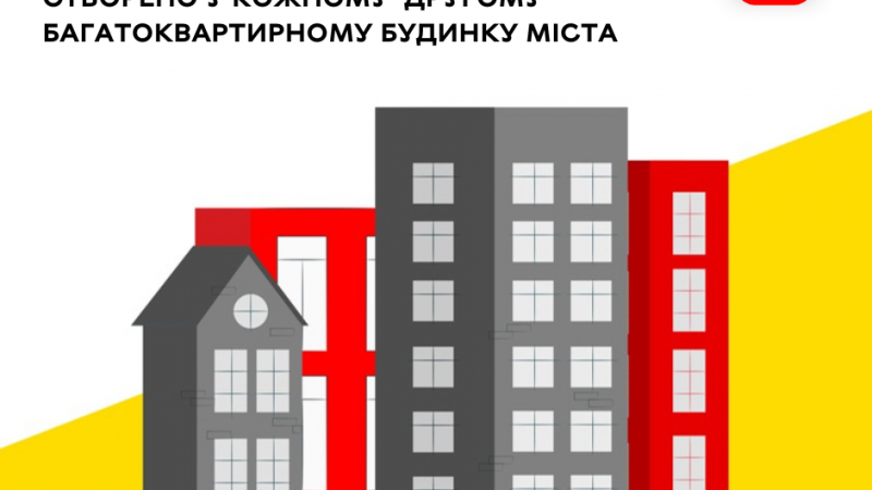 У Вінниці за 2025 рік створили 42 нові ОСББ