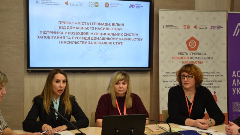 Завершено підбиття підсумків проєкту «Міста і громади, вільні від домашнього насильства»
