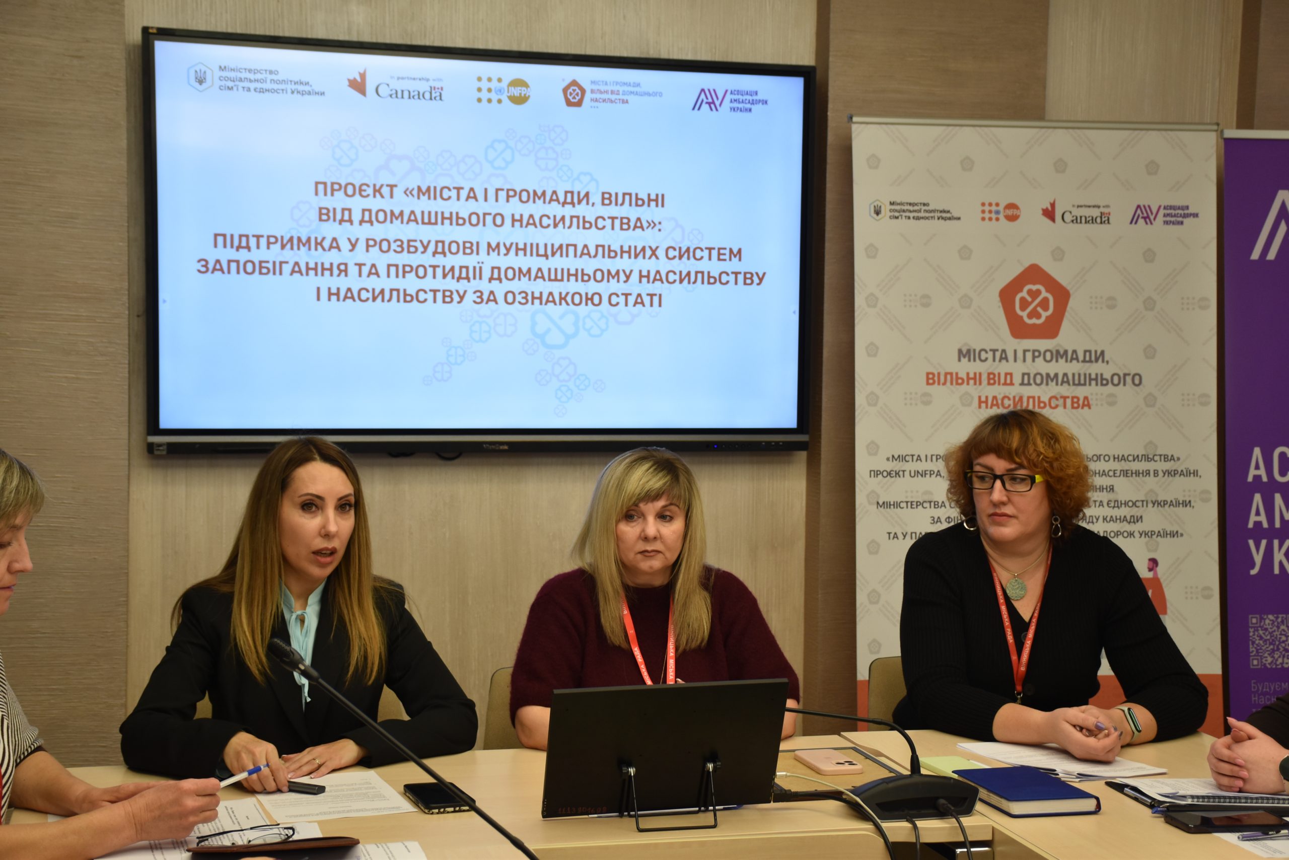 Завершено підбиття підсумків проєкту «Міста і громади, вільні від домашнього насильства»