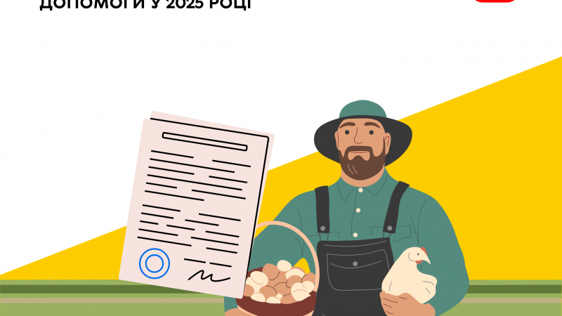 У громаді затвердили перелік аграріїв — отримувачів допомоги