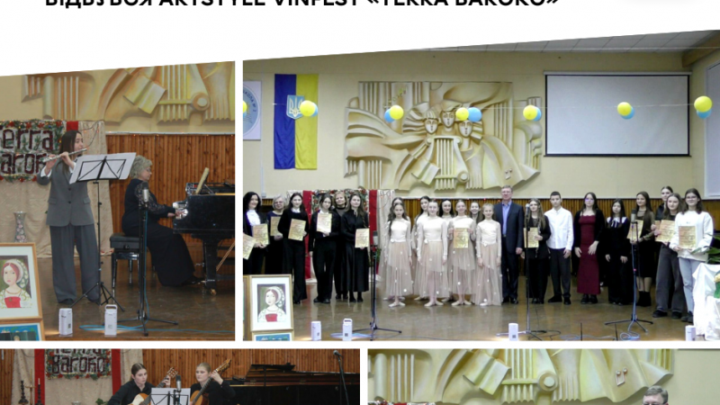 ARTstyle VINfest «Terra Baroko» пройшов у Вінницькій дитячій музичній школі № 2