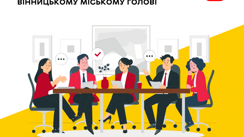 Вінничан запрошують приєднатися до Ради безбар’єрності