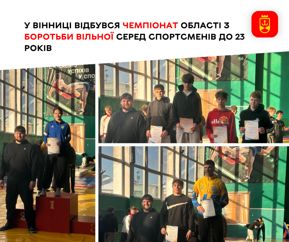 У Вінниці відбувся чемпіонат області з вільної боротьби серед спортсменів до 23 років