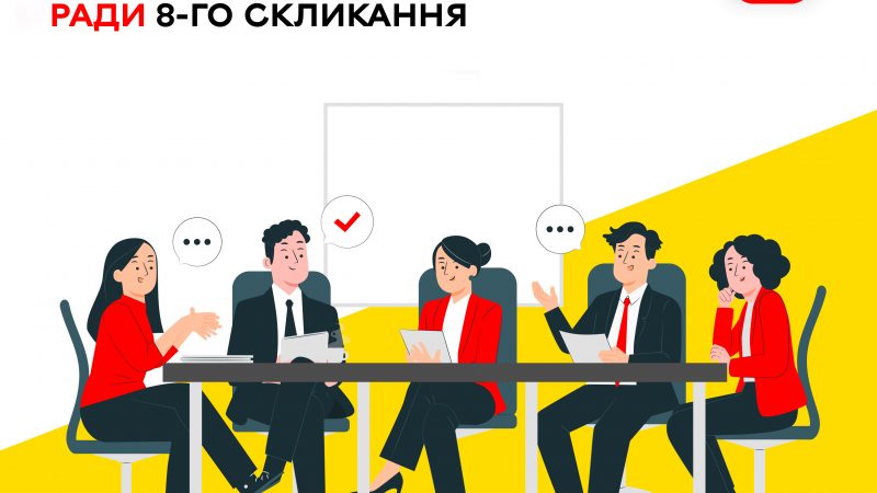 30 січня відбудеться засідання 64-ї сесії Вінницької міської ради 8-го скликання