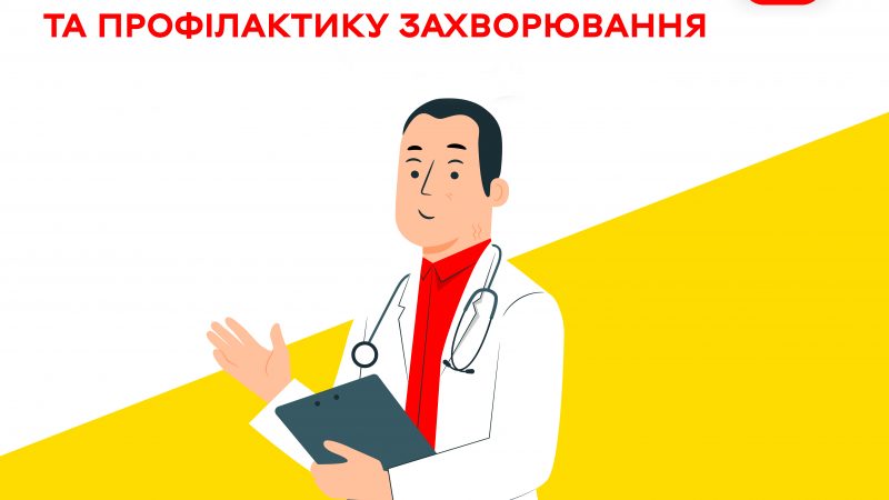 Лікарі нагадують вінничанам про основні симптоми грипу та заходи його профілактики