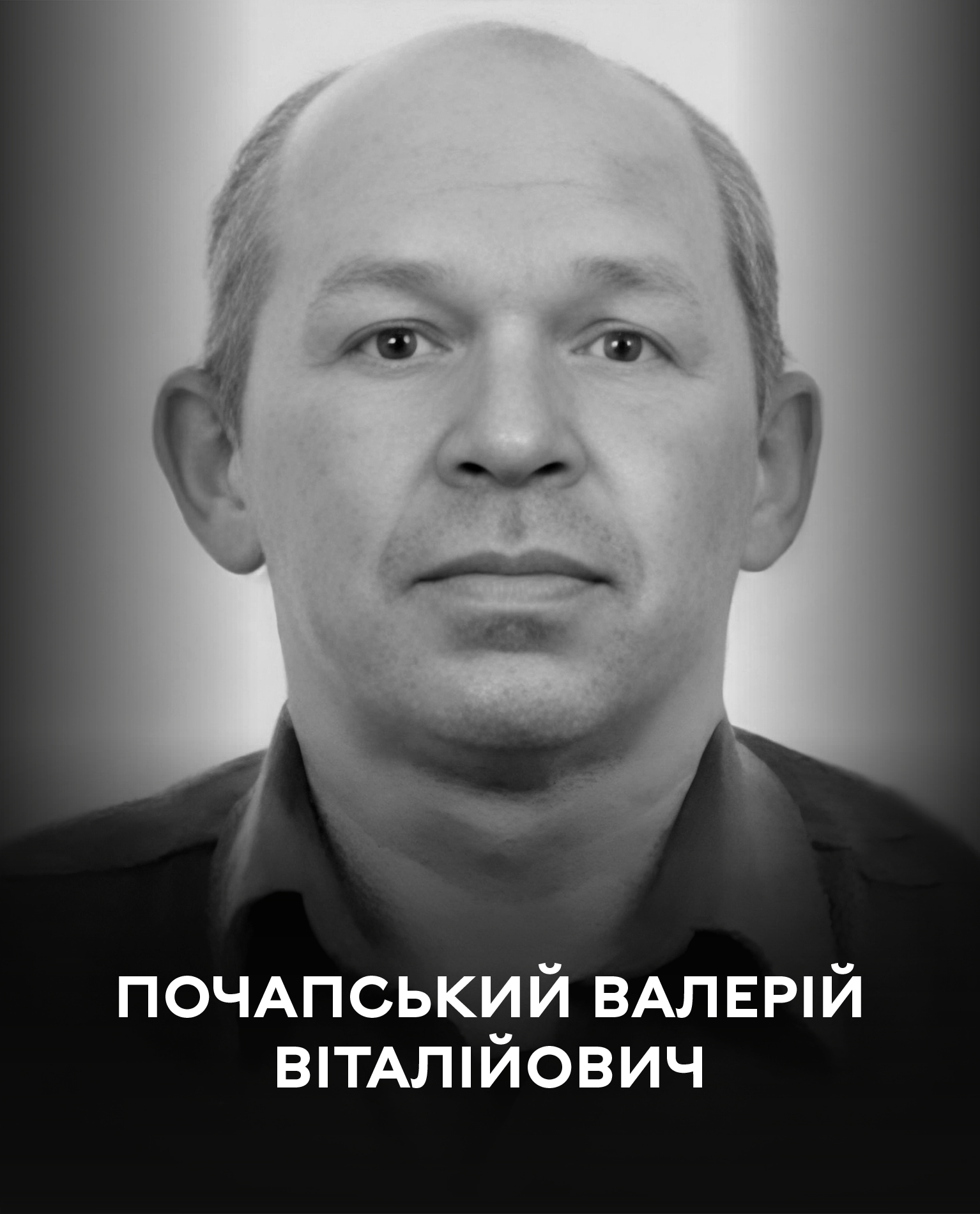 Сьогодні Вінниця прощається з оборонцем України Валерієм Почапським