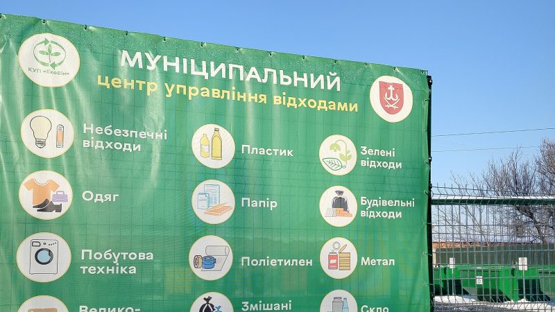 Шість місяців роботи Муніціпального Центру управління відходами: підсумки