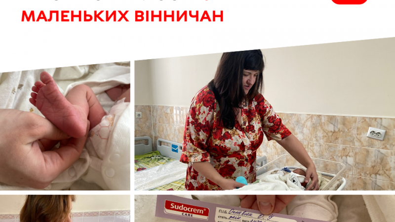 1 січня у Вінниці на світ з’явилося 10 маленьких вінничан