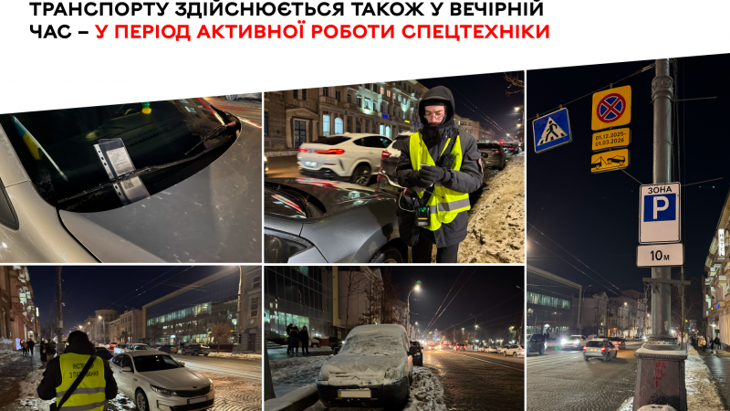 У зимовий період важливо дотримуватися правил зупинки та стоянки транспортних засобів