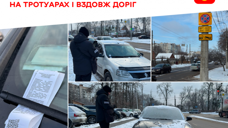 Стоянка транспорту в недозволених місцях становить прямий ризик для безпеки дорожнього руху