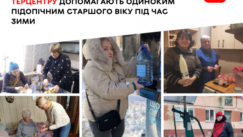 Як соціальні працівники допомагають самотнім людям похилого віку взимку