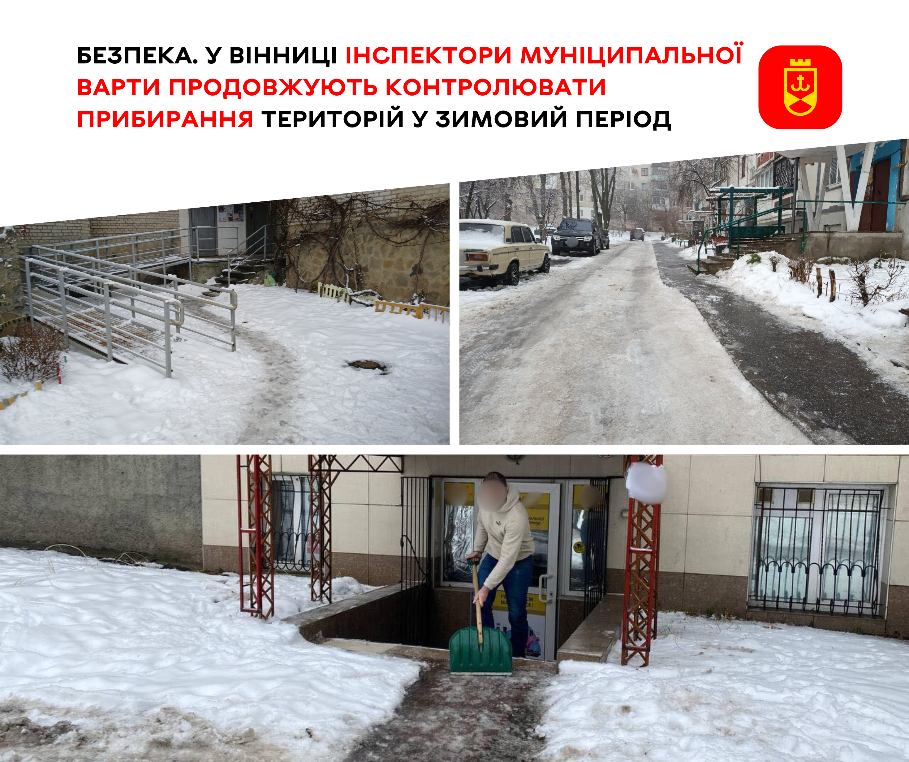 Інспектори Муніципальної варти й надалі контролюють прибирання територій