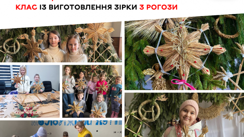 У Вінницьких Хуторах пройшов майстер-клас із виготовлення зірки з рогози