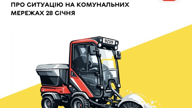 У Вінниці тривають протиожеледні заходи