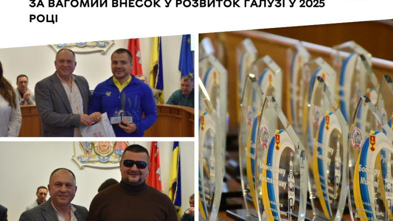 Вінницькі спортивні федерації відзначили за вагомі досягнення та розвиток галузі