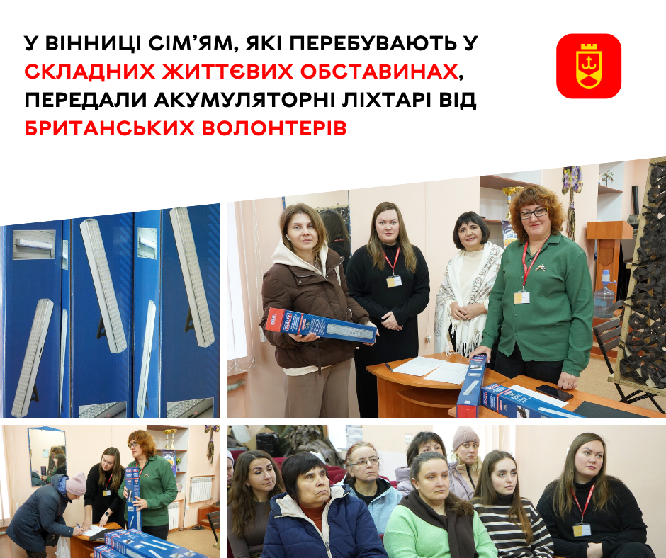 Родини, які потребують допомоги, отримали акумуляторні ліхтарі від волонтерів із Великої Британії