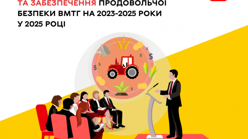 У Вінниці підбили підсумки виконання Програми розвитку аграрного сектору