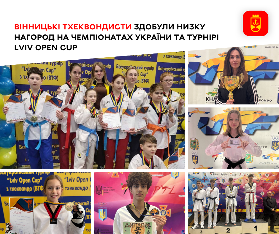 Вінницькі тхеквондисти вибороли нагороди на чемпіонатах України та турнірі Lviv Open Cup