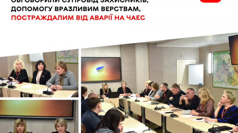 Які питання обговорювали на засіданні Координаційного центру підтримки цивільного населення