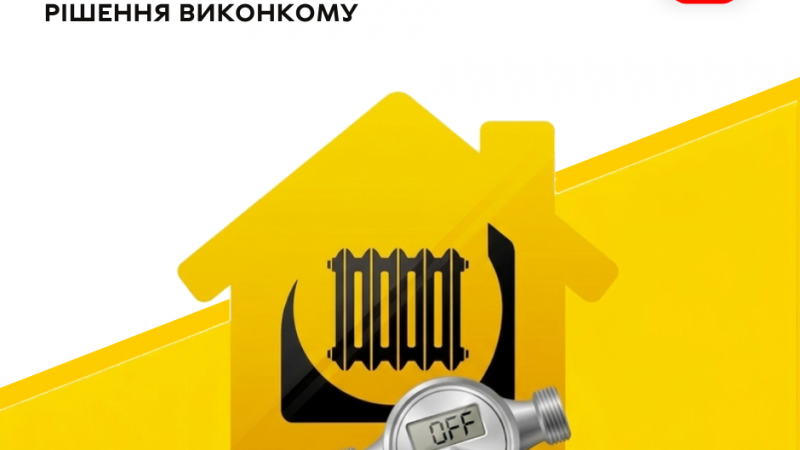 Опалювальний сезон у Вінниці завершують із 28 березня — рішення виконкому