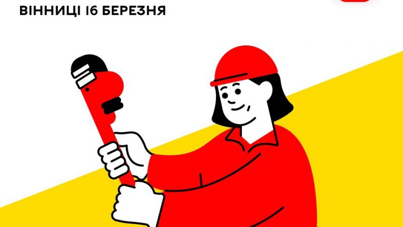 «Цілодобова варта» про планові ремонтні роботи на комунальних мережах Вінниці сьогодні