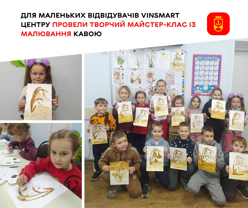 У VinSmart Центрі для дітей провели творчий майстер-клас із малювання кавою