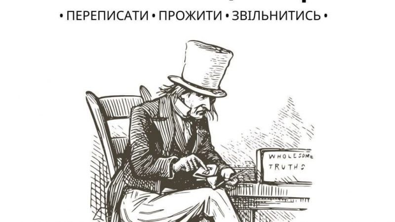 Жителів Вінниці запрошують на психологічний тренінг