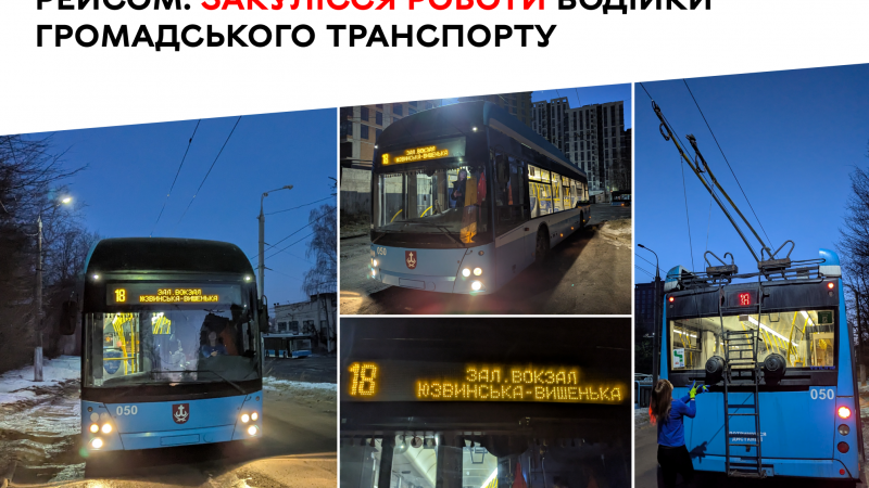 Як починається день тролейбуса перед виїздом на маршрут: історія водійки громадського транспорту