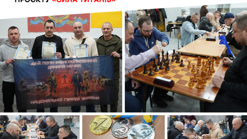 У Вінниці відбувся турнір із шахів і шашок у рамках проєкту «Сила титанів»
