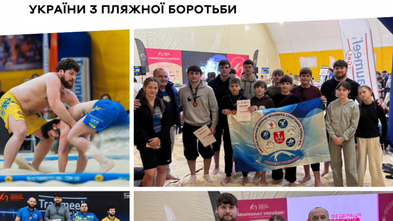 Успішний виступ наших спортсменів на чемпіонаті України з пляжної боротьби