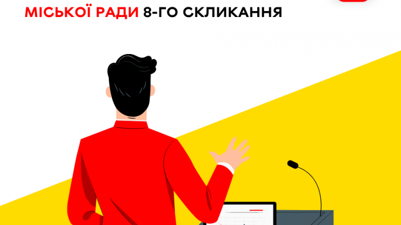 24 квітня відбудеться засідання 67-ї сесії Вінницької міської ради 8-го скликання