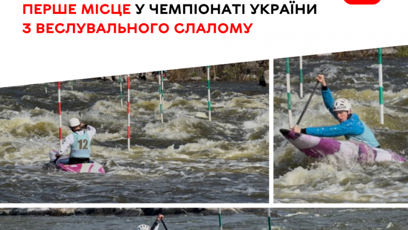 Вінницькі спортсмени вибороли «золото» на чемпіонаті України з веслувального слалому