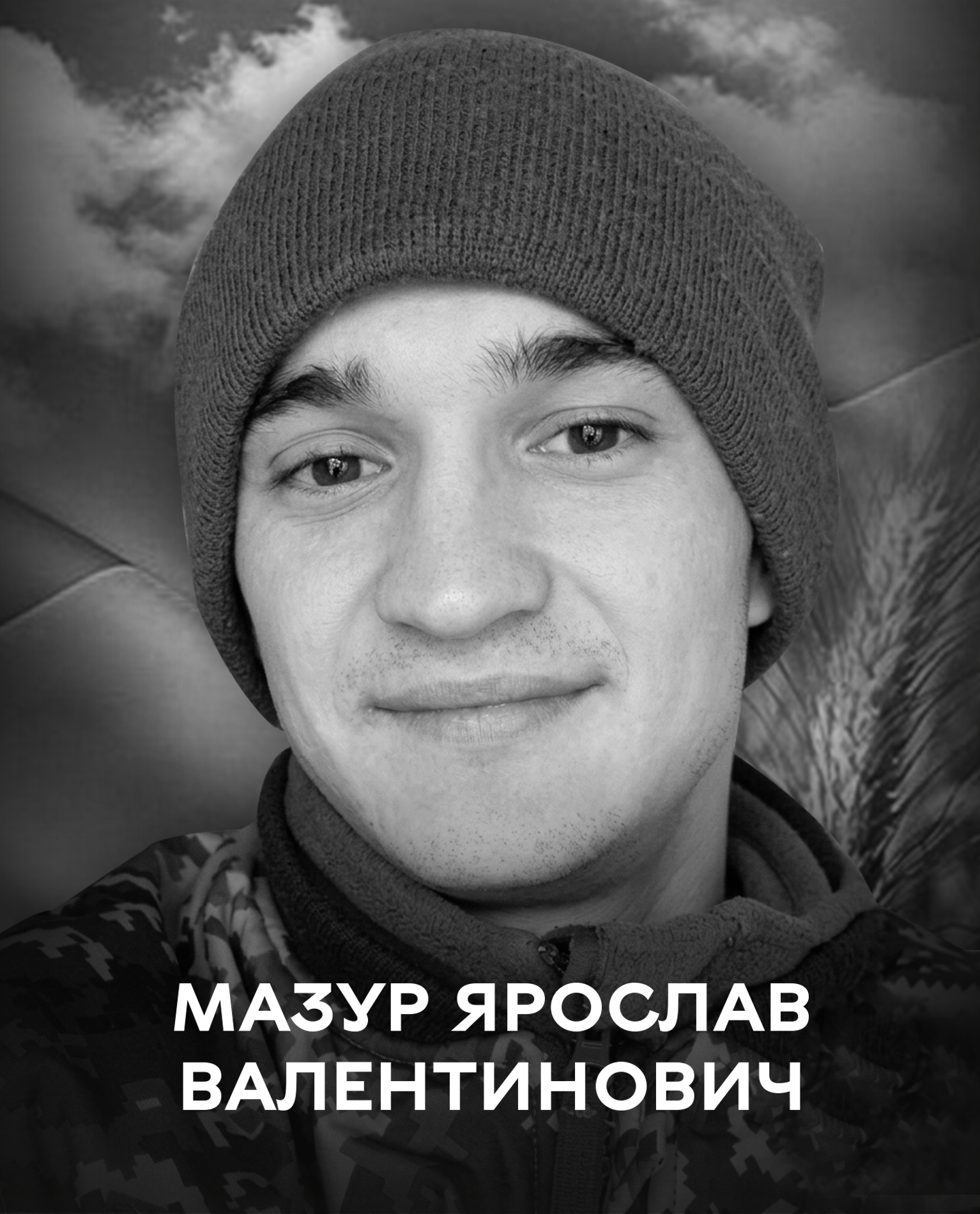 Сьогодні Вінниця прощається з оборонцем України Ярославом Мазуром