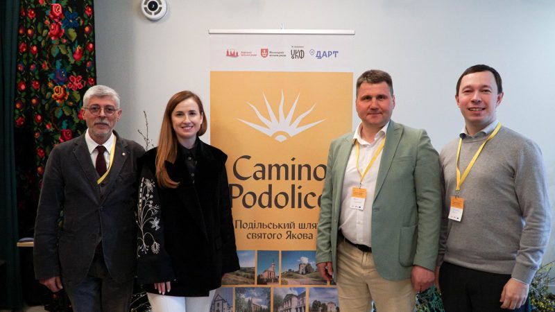 У Вінниці пройшов міжнародний форум щодо розвитку українських маршрутів Camino de Santiago
