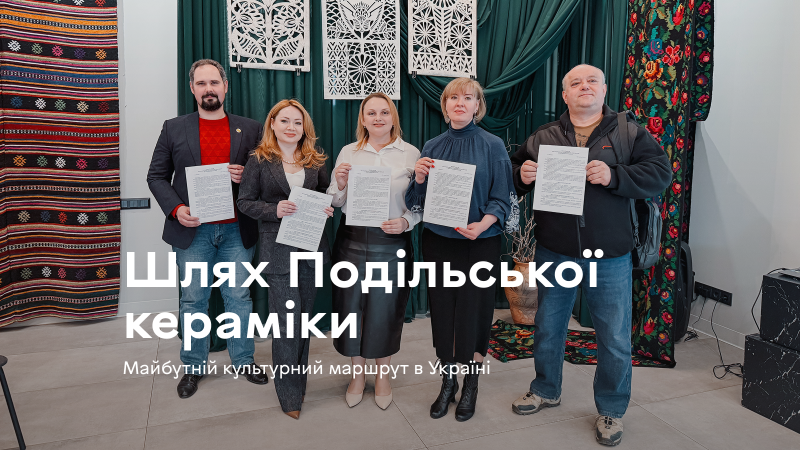 У Вінниці планують створити Шлях Подільської кераміки