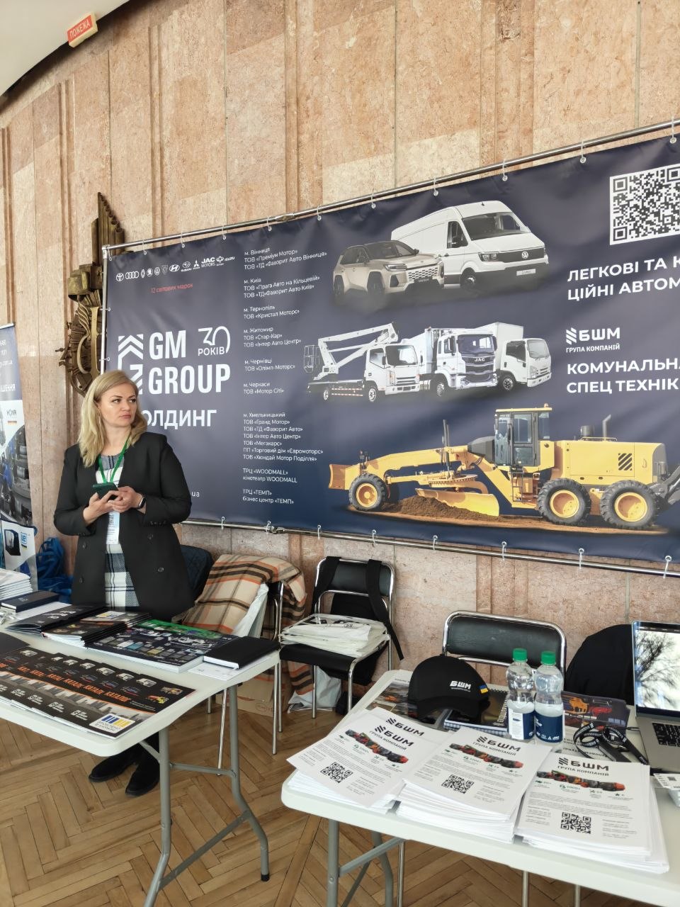 Представники більш ніж 50 громад та експерти з Європи у Вінниці говорили про зміцнення роботи комунальної галузі