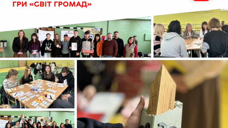 У місті пройшов IV турнір з гри «Світ Громад»