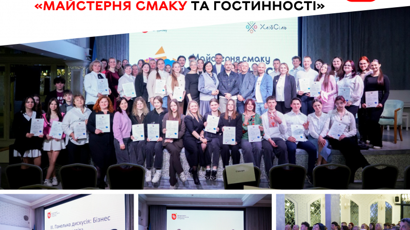 У Вінниці реалізували освітній проєкт «Майстерня смаку та гостинності»