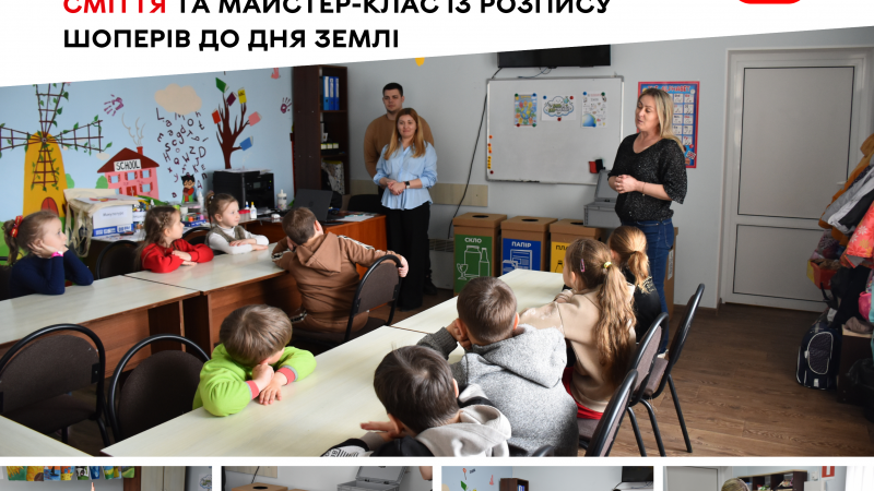 Маленьким вінничанам організували інтерактивну лекцію з основ сортування сміття