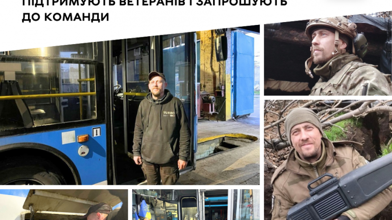 У Вінницькій транспортній компанії підтримують ветеранів і запрошують їх долучитися до команди
