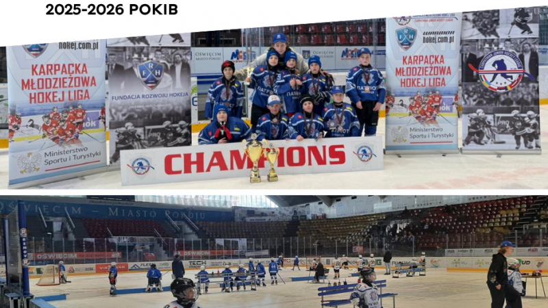 Хокеїсти вінницького «Патріота» тріумфували у сезоні Карпатської ліги