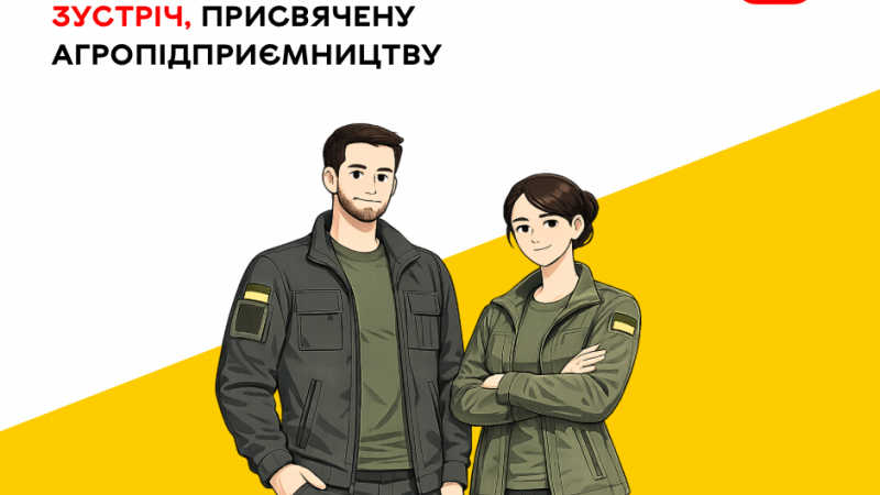 Для ветеранів Вінниці проведуть інформаційну зустріч, присвячену агропідприємництву