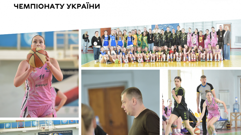 Команда МСДЮСШОР із Вінниці з баскетболу виборола «срібло» чемпіонату України